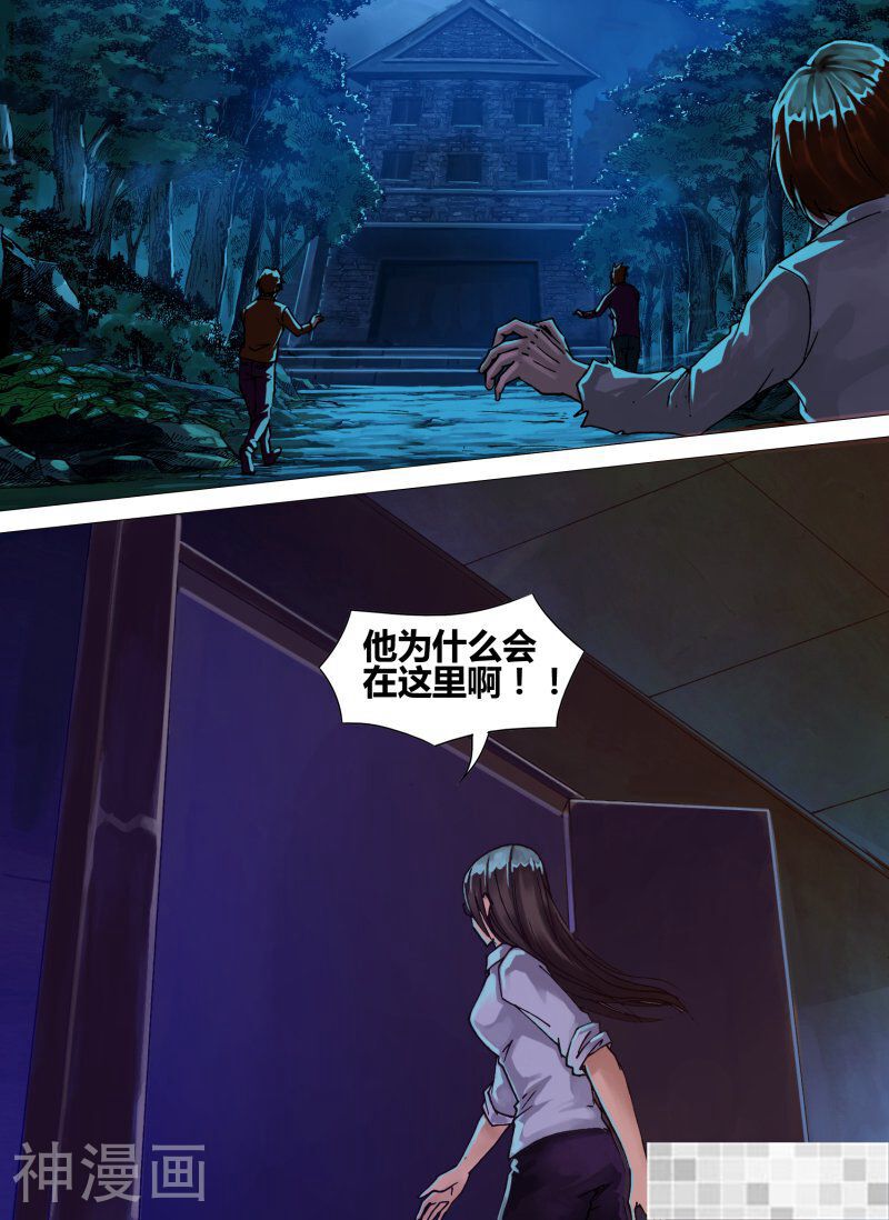 鬼界回忆录韩漫全集-第三十八话 众矢之的无删减无遮挡章节图片 