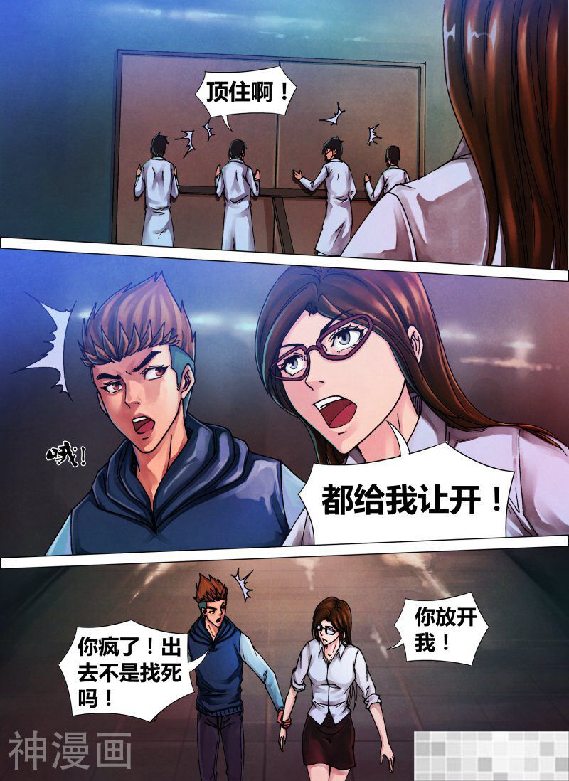 鬼界回忆录韩漫全集-第三十九话 舍安就危无删减无遮挡章节图片 