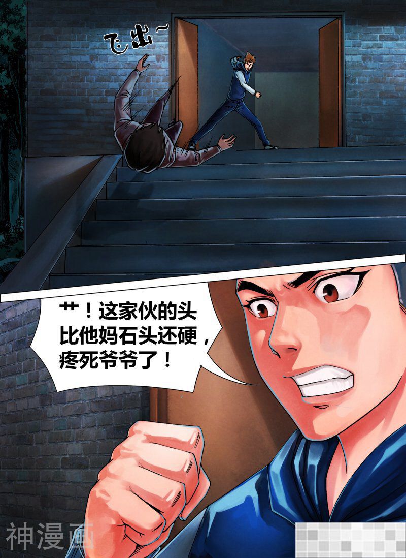 鬼界回忆录韩漫全集-第三十九话 舍安就危无删减无遮挡章节图片 