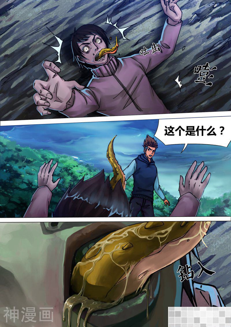 鬼界回忆录韩漫全集-第四十话 恩将仇报无删减无遮挡章节图片 