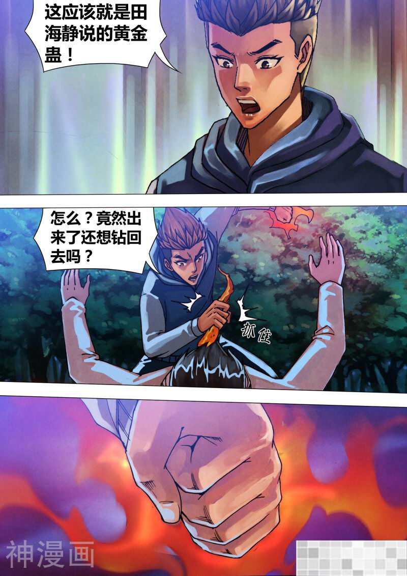 鬼界回忆录韩漫全集-第四十话 恩将仇报无删减无遮挡章节图片 