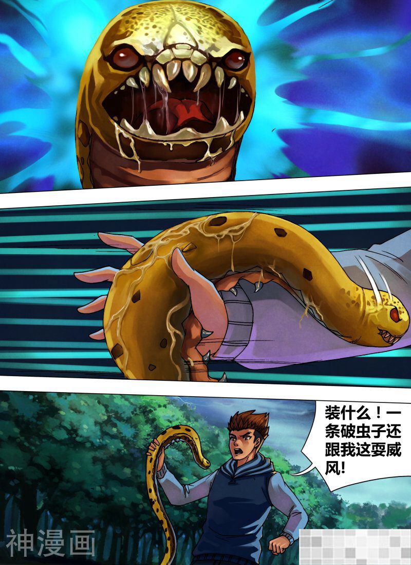 鬼界回忆录韩漫全集-第四十一话 袖手旁观无删减无遮挡章节图片 