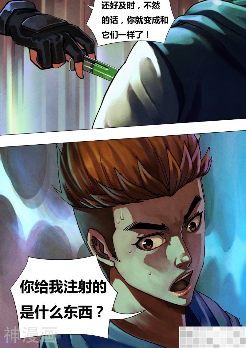 鬼界回忆录韩漫全集-第四十二话 千钧一发无删减无遮挡章节图片 