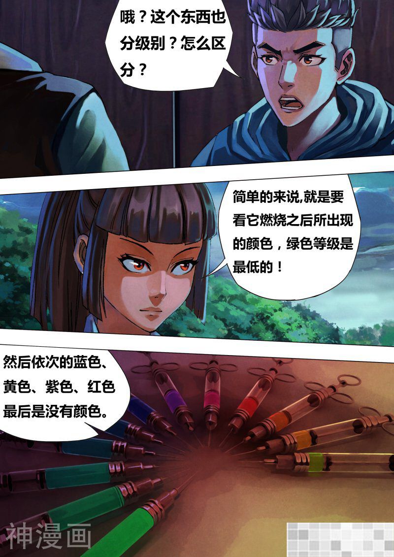 鬼界回忆录韩漫全集-第四十二话 千钧一发无删减无遮挡章节图片 