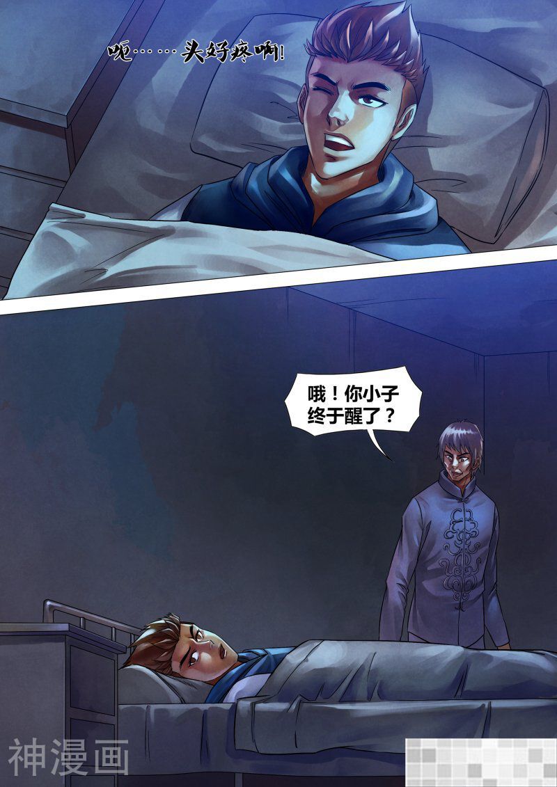 鬼界回忆录韩漫全集-第四十八话 魂不守宅无删减无遮挡章节图片 