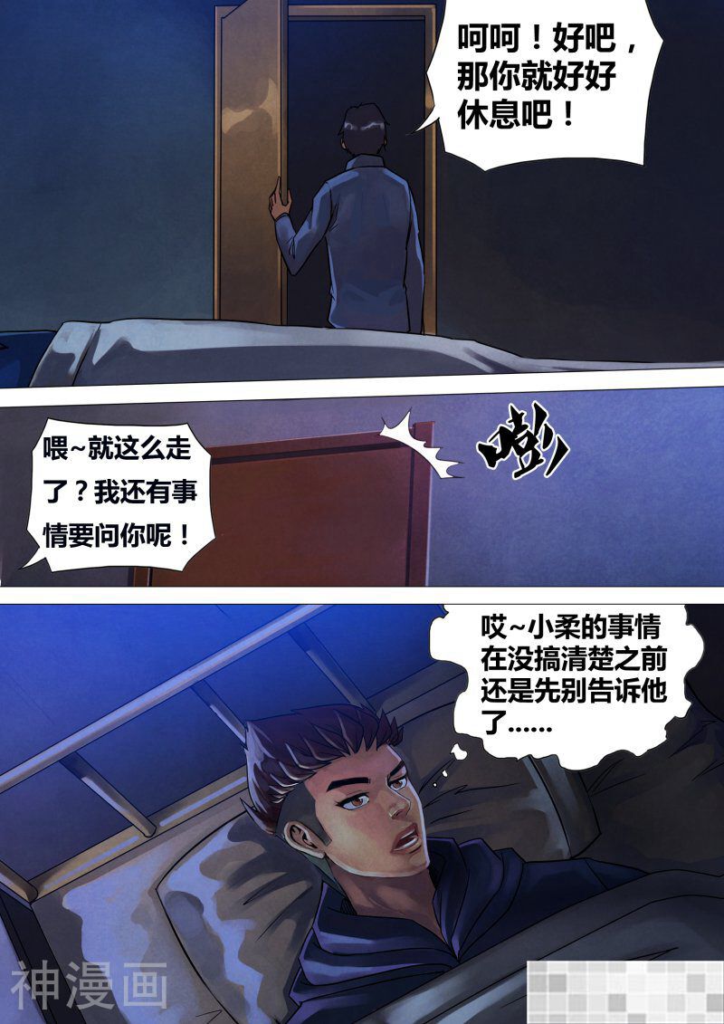 鬼界回忆录韩漫全集-第四十八话 魂不守宅无删减无遮挡章节图片 