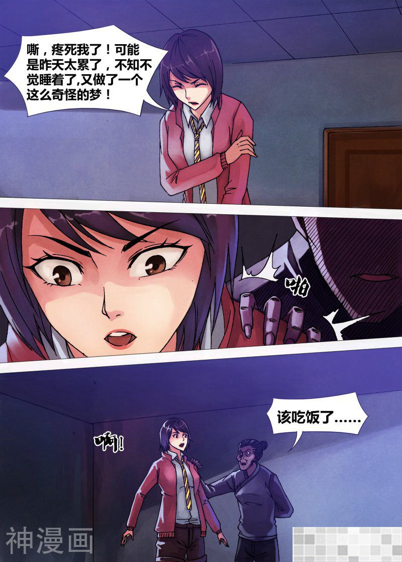 鬼界回忆录韩漫全集-第五十 话 白马素车无删减无遮挡章节图片 