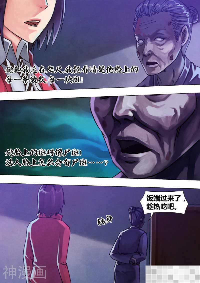 鬼界回忆录韩漫全集-第五十 话 白马素车无删减无遮挡章节图片 