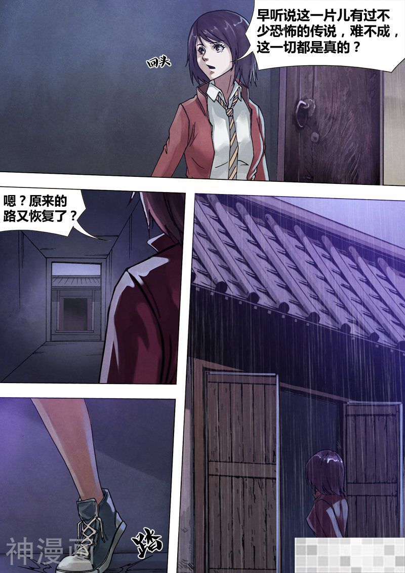 鬼界回忆录韩漫全集-第五十一话 鸟入樊笼无删减无遮挡章节图片 