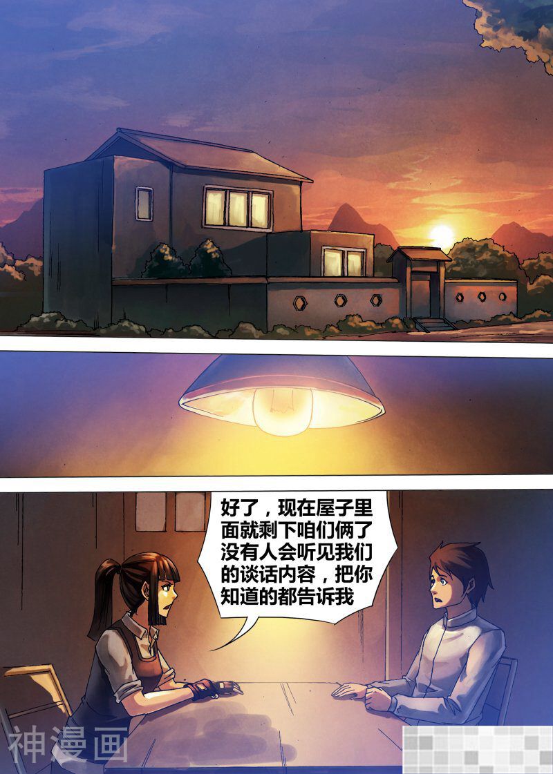 鬼界回忆录韩漫全集-第五十三话 飞熊入梦无删减无遮挡章节图片 