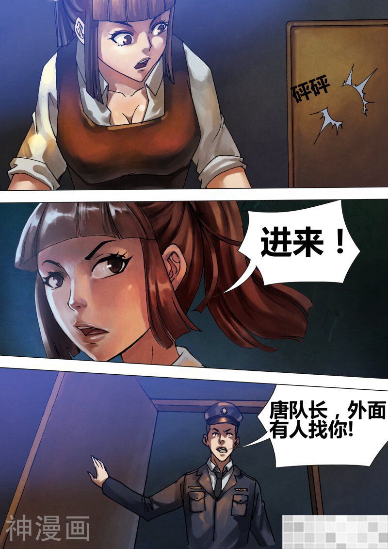 鬼界回忆录韩漫全集-第五十三话 飞熊入梦无删减无遮挡章节图片 