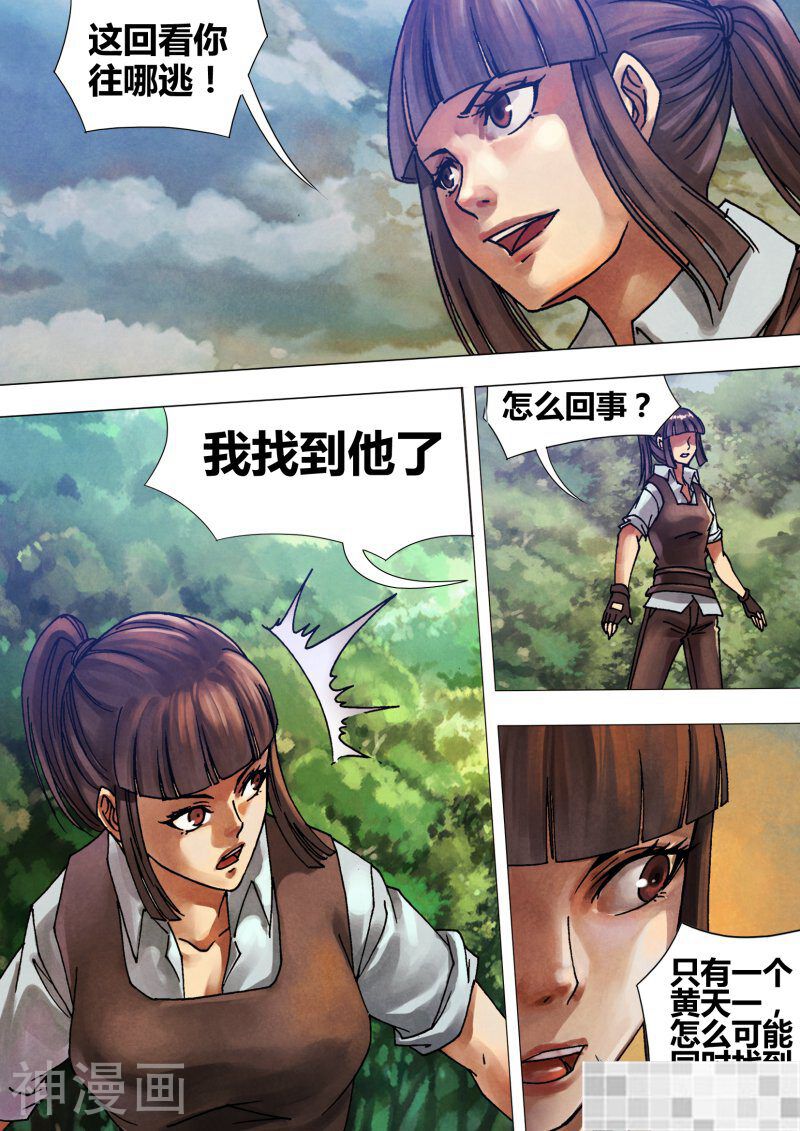 鬼界回忆录韩漫全集-第五十五话 鬼功神力无删减无遮挡章节图片 