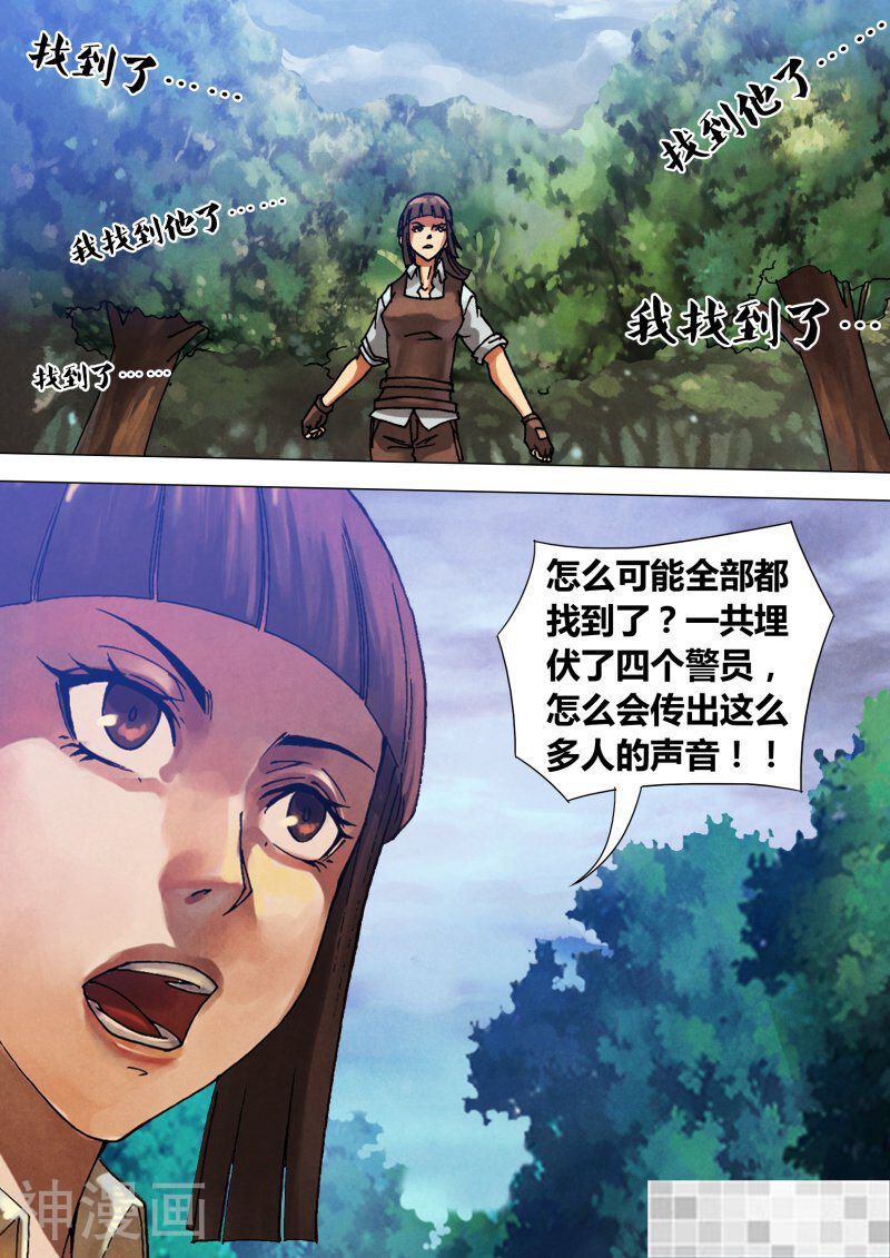 鬼界回忆录韩漫全集-第五十五话 鬼功神力无删减无遮挡章节图片 