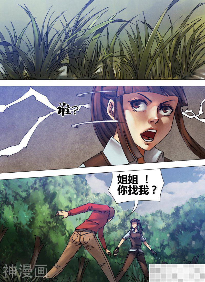 鬼界回忆录韩漫全集-第五十五话 鬼功神力无删减无遮挡章节图片 