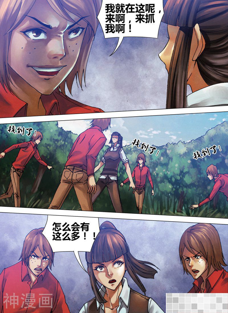 鬼界回忆录韩漫全集-第五十五话 鬼功神力无删减无遮挡章节图片 