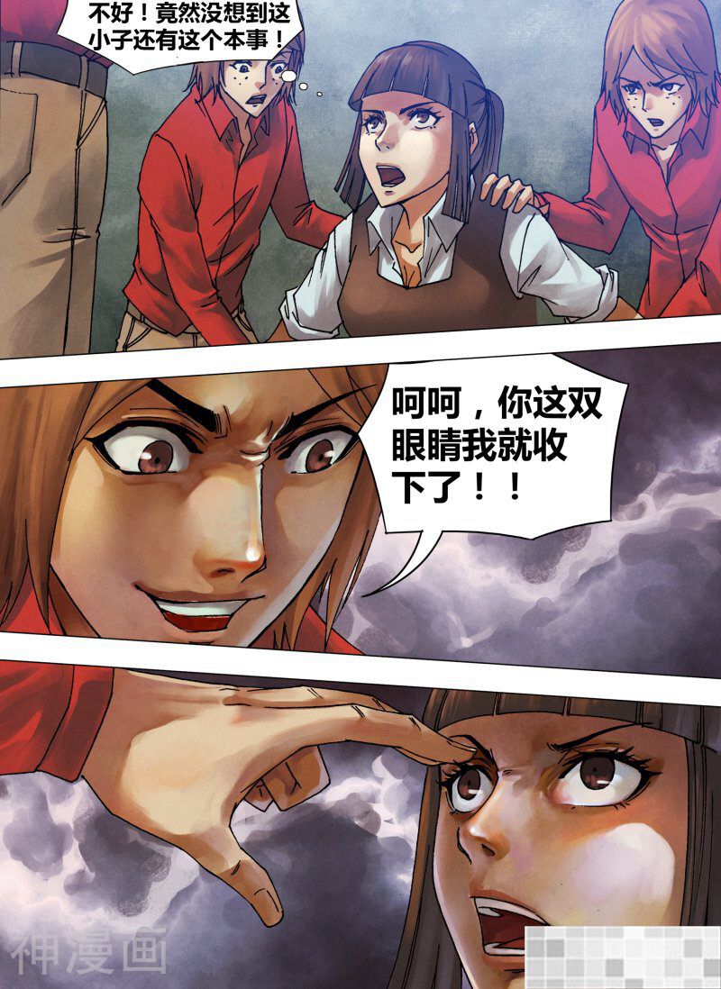 鬼界回忆录韩漫全集-第五十五话 鬼功神力无删减无遮挡章节图片 