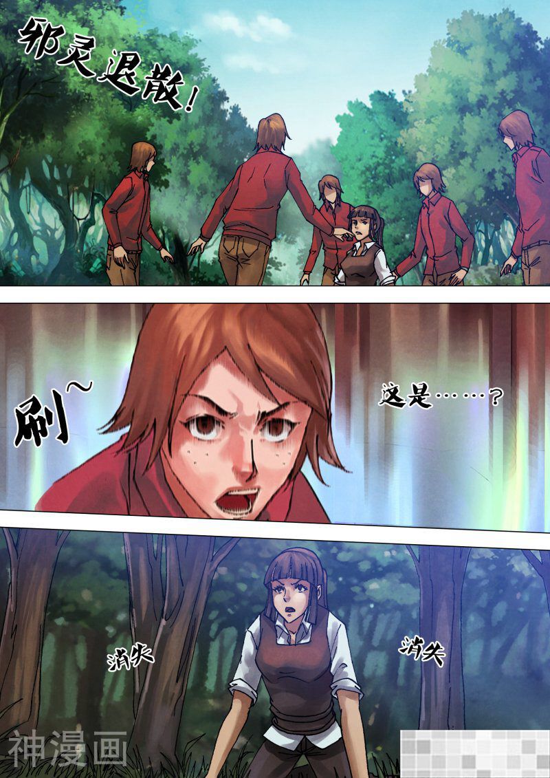 鬼界回忆录韩漫全集-第五十五话 鬼功神力无删减无遮挡章节图片 