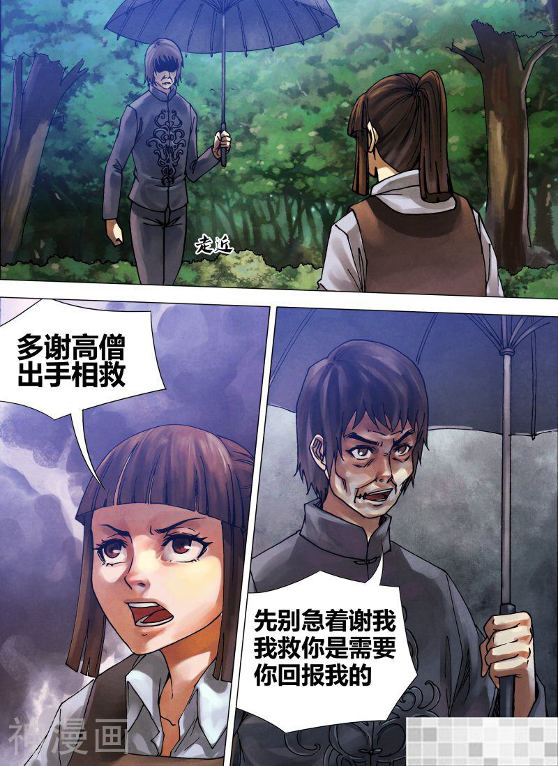 鬼界回忆录韩漫全集-第五十五话 鬼功神力无删减无遮挡章节图片 