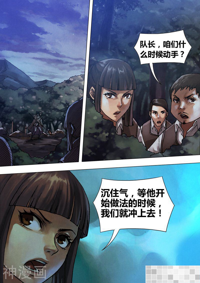 鬼界回忆录韩漫全集-第五十六话 观衅伺隙无删减无遮挡章节图片 