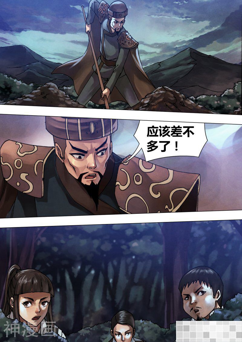 鬼界回忆录韩漫全集-第五十六话 观衅伺隙无删减无遮挡章节图片 