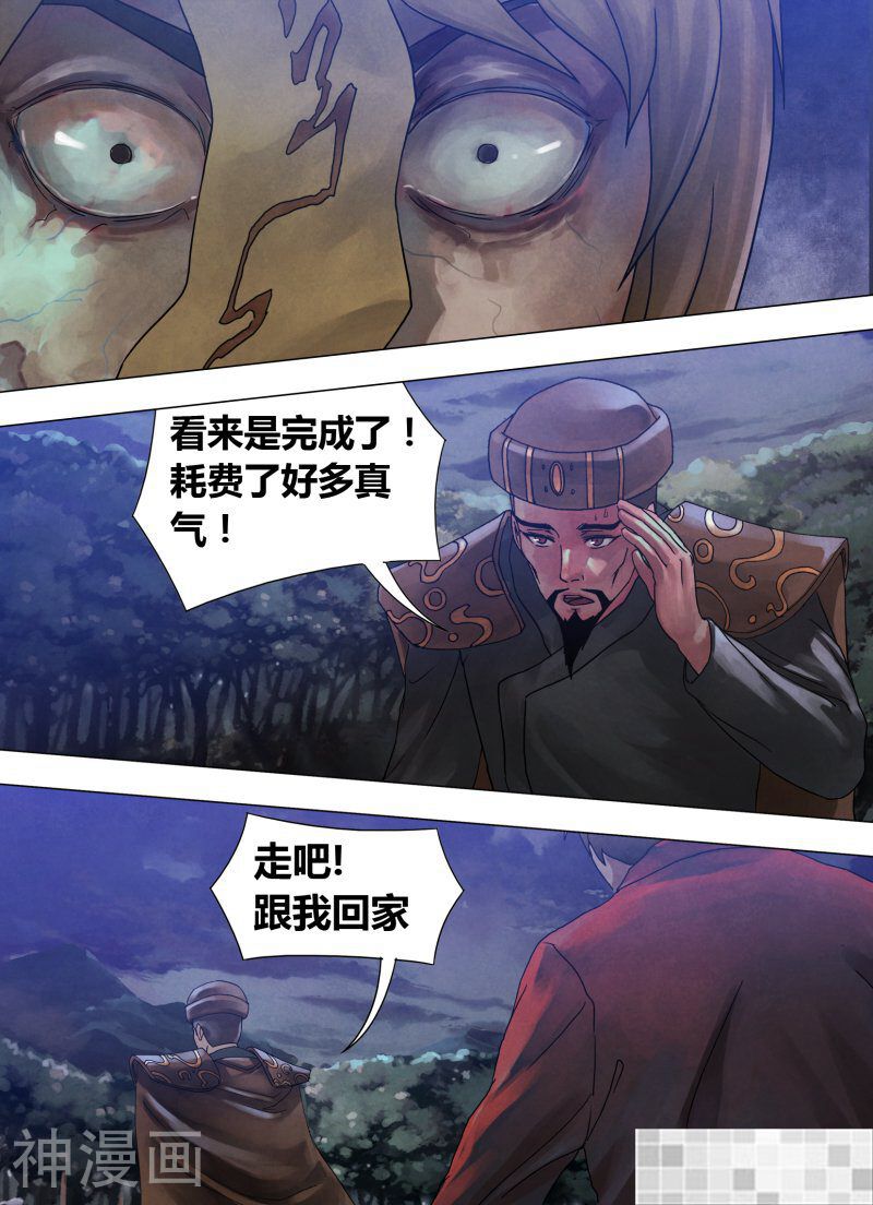 鬼界回忆录韩漫全集-第五十七话 扑杀此獠无删减无遮挡章节图片 