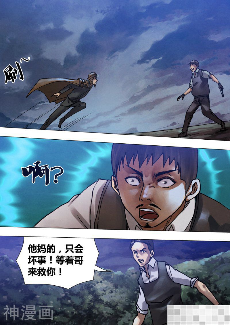 鬼界回忆录韩漫全集-第五十九话 自相鱼肉无删减无遮挡章节图片 