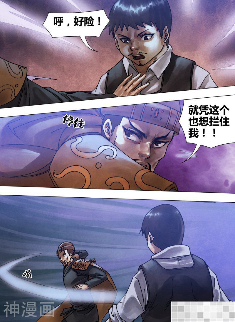 鬼界回忆录韩漫全集-第五十九话 自相鱼肉无删减无遮挡章节图片 