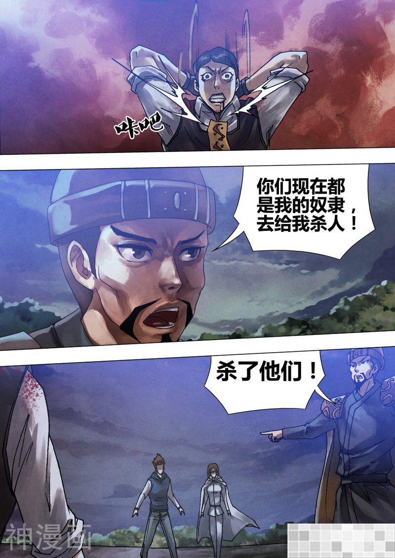 鬼界回忆录韩漫全集-第六十话 百鬼众魅无删减无遮挡章节图片 