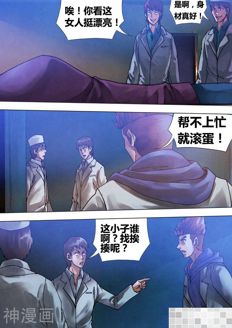 鬼界回忆录韩漫全集-第六十二话 不期而遇无删减无遮挡章节图片 