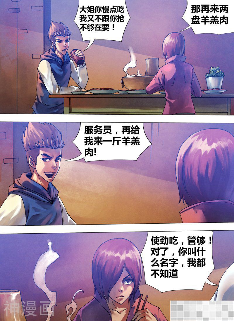 鬼界回忆录韩漫全集-第六十四话 夙世冤家无删减无遮挡章节图片 