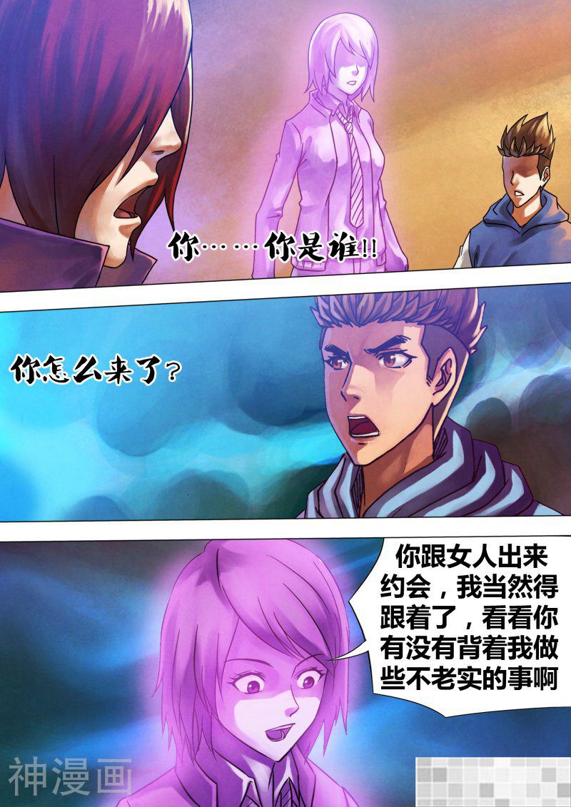 鬼界回忆录韩漫全集-第六十四话 夙世冤家无删减无遮挡章节图片 