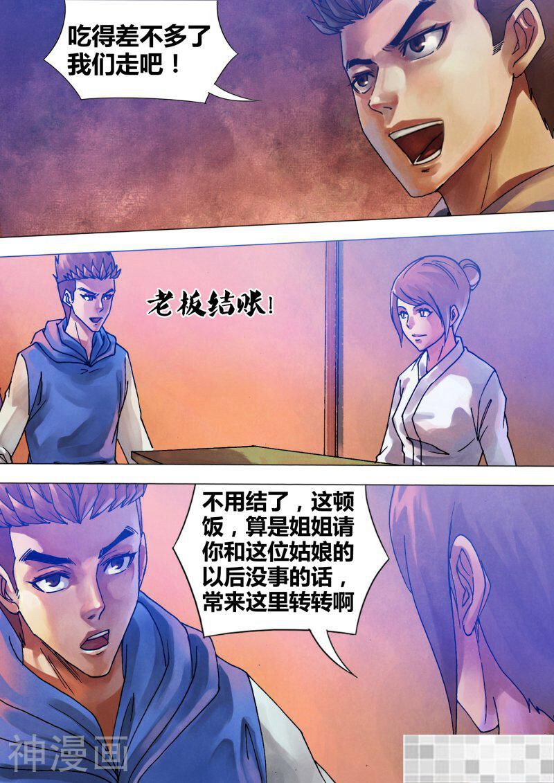 鬼界回忆录韩漫全集-第六十五话 一系相承无删减无遮挡章节图片 