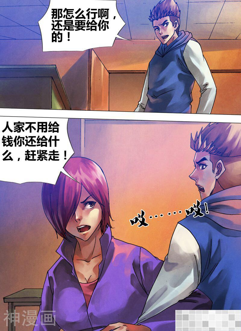鬼界回忆录韩漫全集-第六十五话 一系相承无删减无遮挡章节图片 