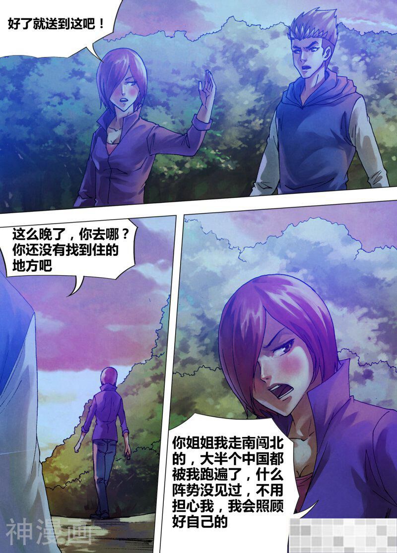 鬼界回忆录韩漫全集-第六十六话 鬓影衣香无删减无遮挡章节图片 