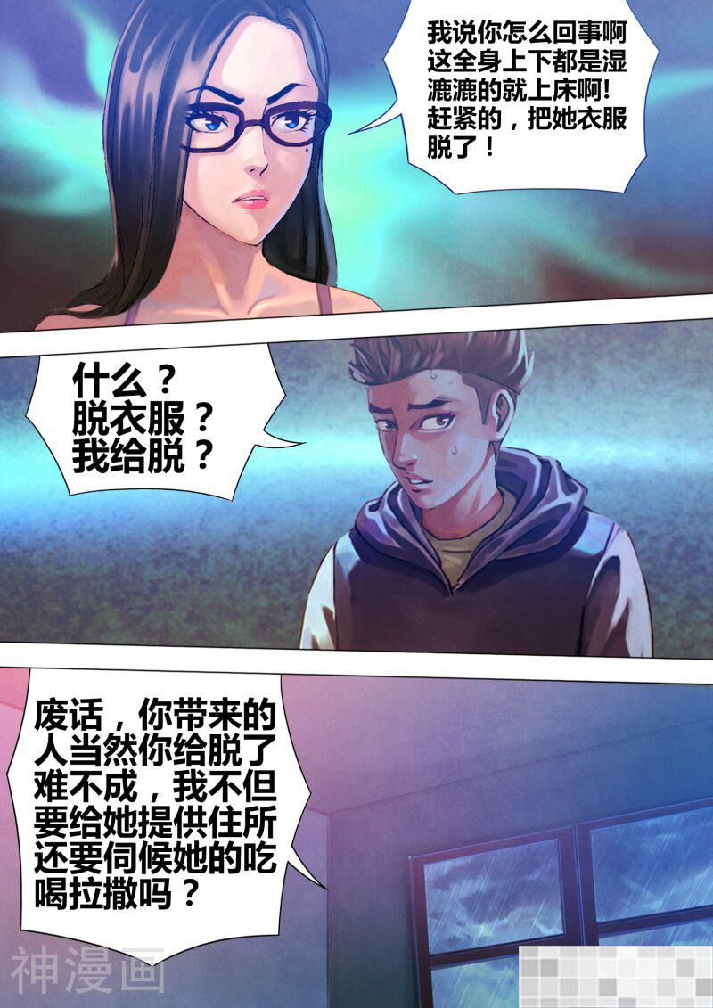 鬼界回忆录韩漫全集-第六十六话 鬓影衣香无删减无遮挡章节图片 