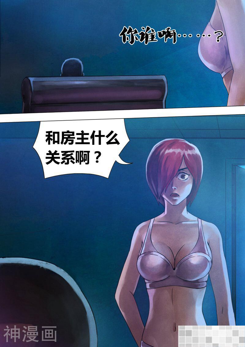 鬼界回忆录韩漫全集-第六十八话 身首异处无删减无遮挡章节图片 
