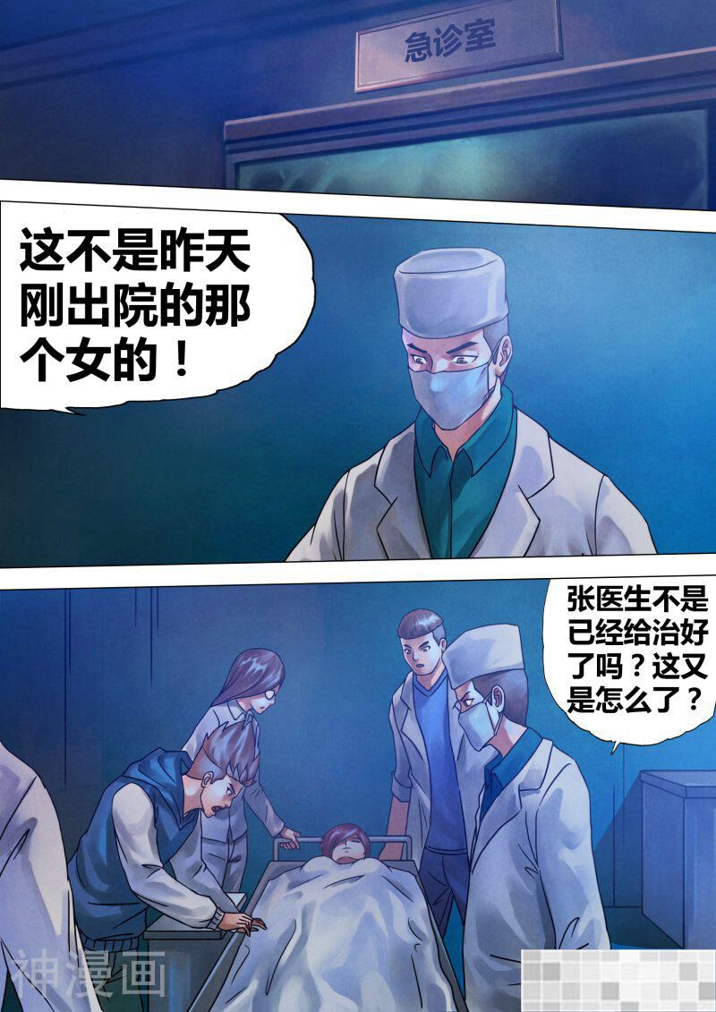 鬼界回忆录韩漫全集-第七十话 危如累卵无删减无遮挡章节图片 