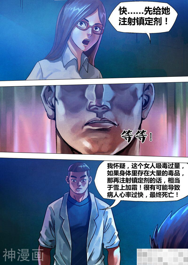 鬼界回忆录韩漫全集-第七十话 危如累卵无删减无遮挡章节图片 