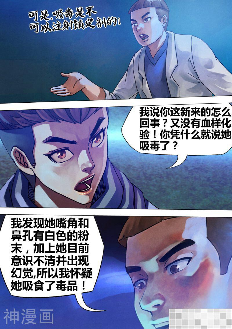鬼界回忆录韩漫全集-第七十话 危如累卵无删减无遮挡章节图片 