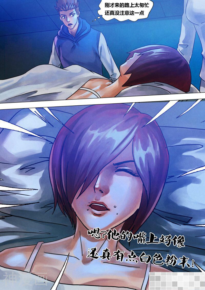 鬼界回忆录韩漫全集-第七十话 危如累卵无删减无遮挡章节图片 