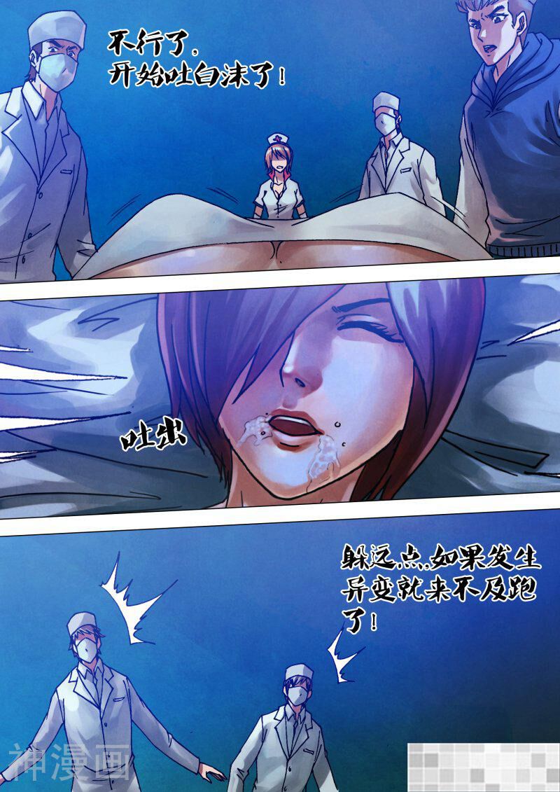 鬼界回忆录韩漫全集-第七十话 危如累卵无删减无遮挡章节图片 