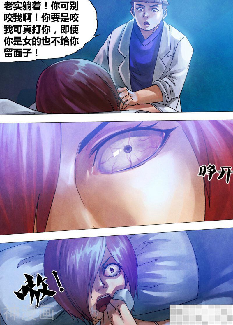 鬼界回忆录韩漫全集-第七十一话 本相毕露无删减无遮挡章节图片 