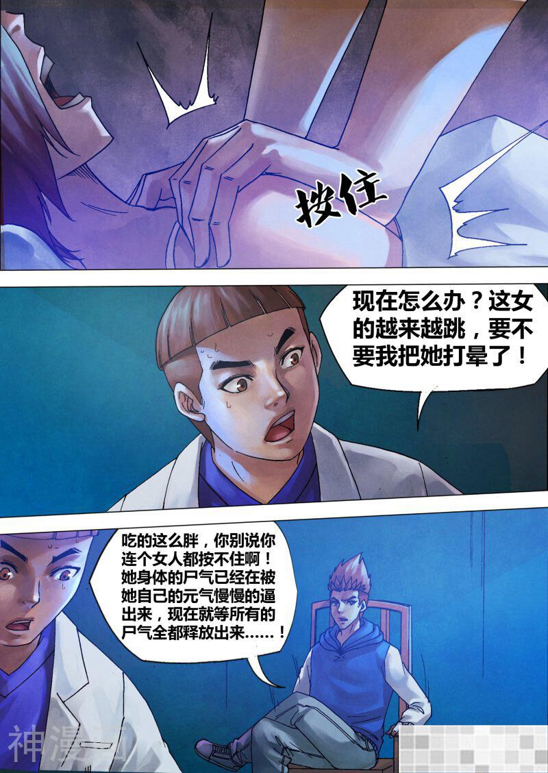 鬼界回忆录韩漫全集-第七十一话 本相毕露无删减无遮挡章节图片 