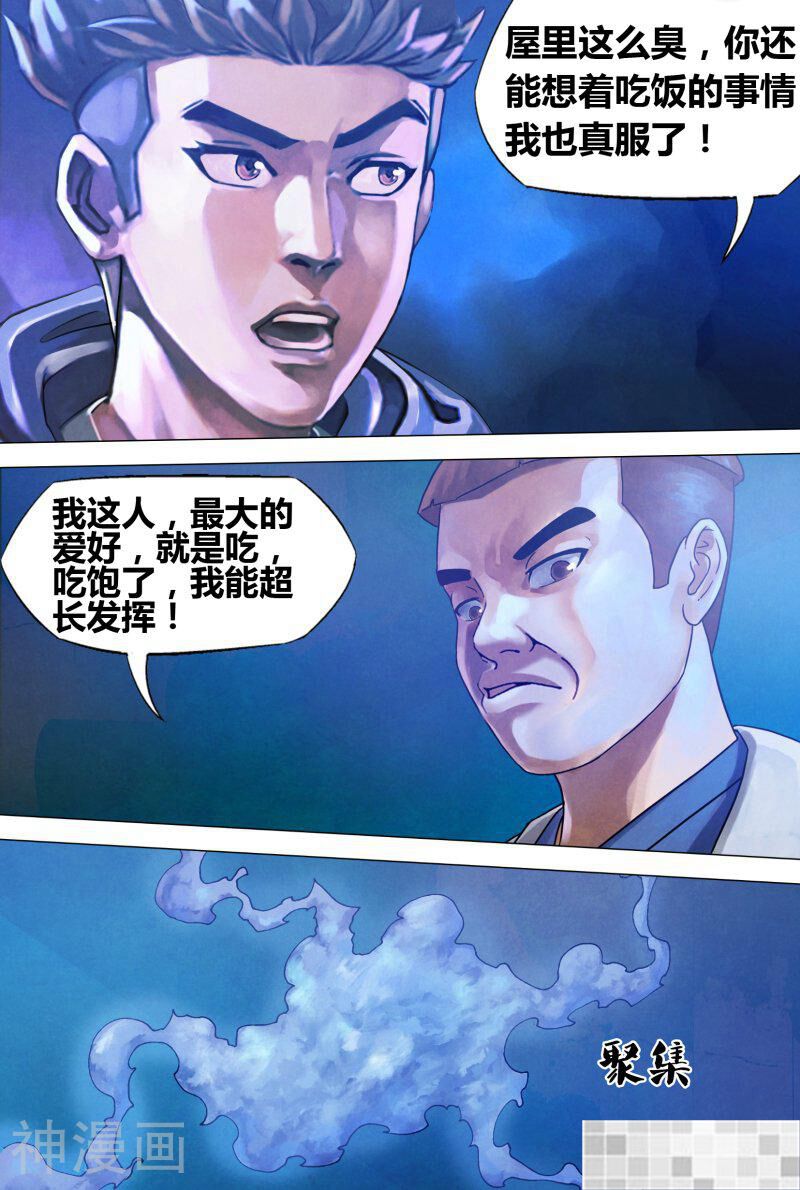 鬼界回忆录韩漫全集-第七十一话 本相毕露无删减无遮挡章节图片 