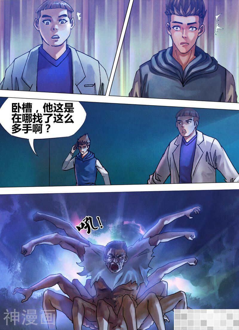 鬼界回忆录韩漫全集-第七十二话 泰然自若无删减无遮挡章节图片 