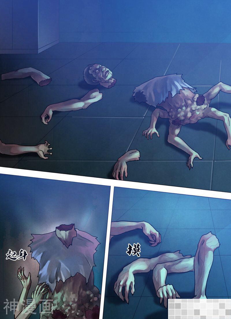 鬼界回忆录韩漫全集-第七十二话 泰然自若无删减无遮挡章节图片 