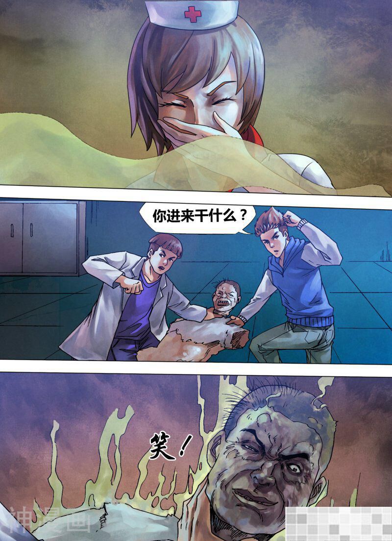 鬼界回忆录韩漫全集-第七十三话 闻风自遁无删减无遮挡章节图片 