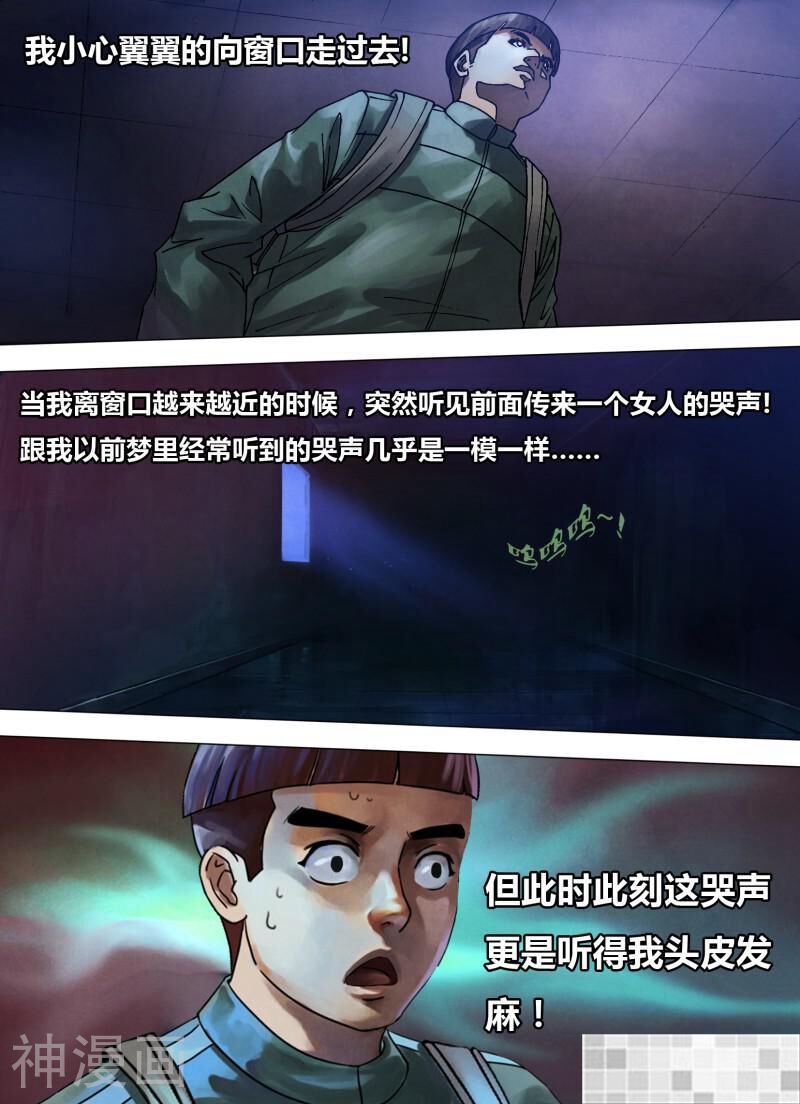 鬼界回忆录韩漫全集-第七十六话 尸山血海无删减无遮挡章节图片 