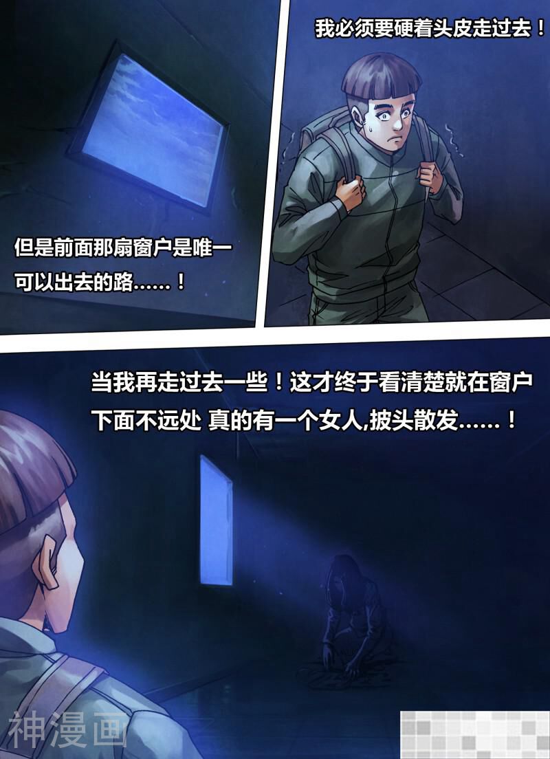 鬼界回忆录韩漫全集-第七十六话 尸山血海无删减无遮挡章节图片 