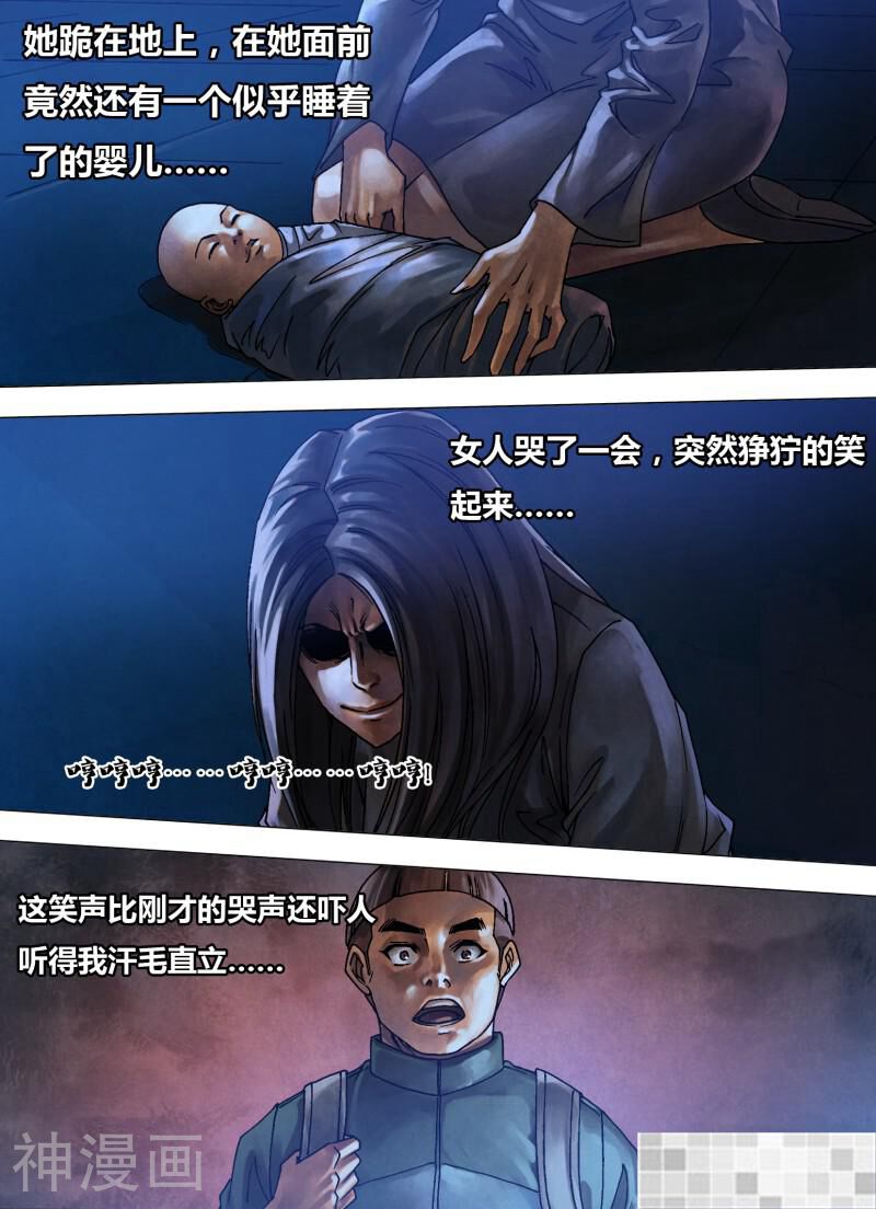 鬼界回忆录韩漫全集-第七十六话 尸山血海无删减无遮挡章节图片 